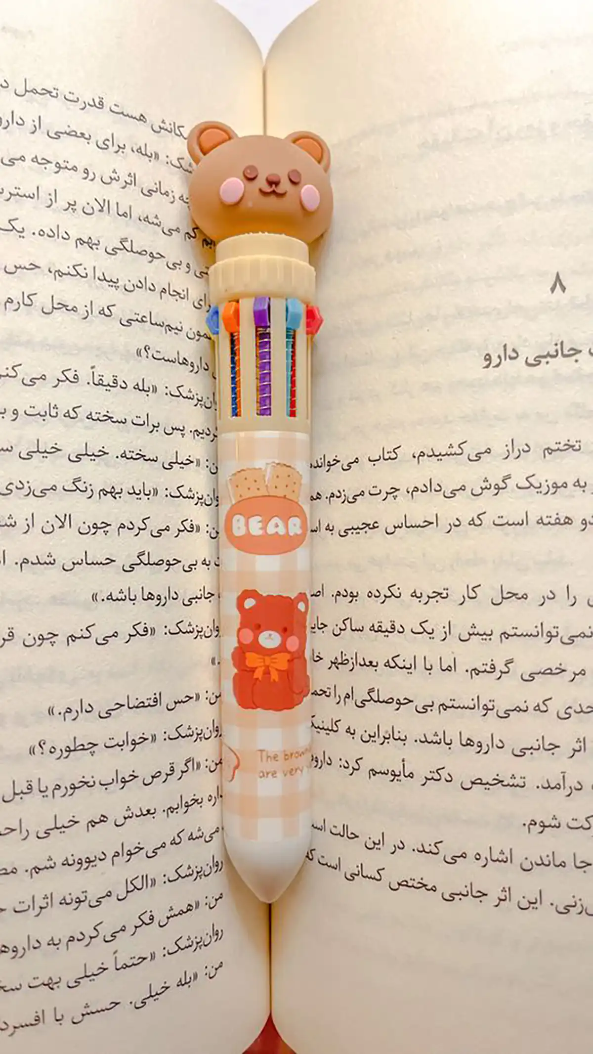لوازم تحریر شیک