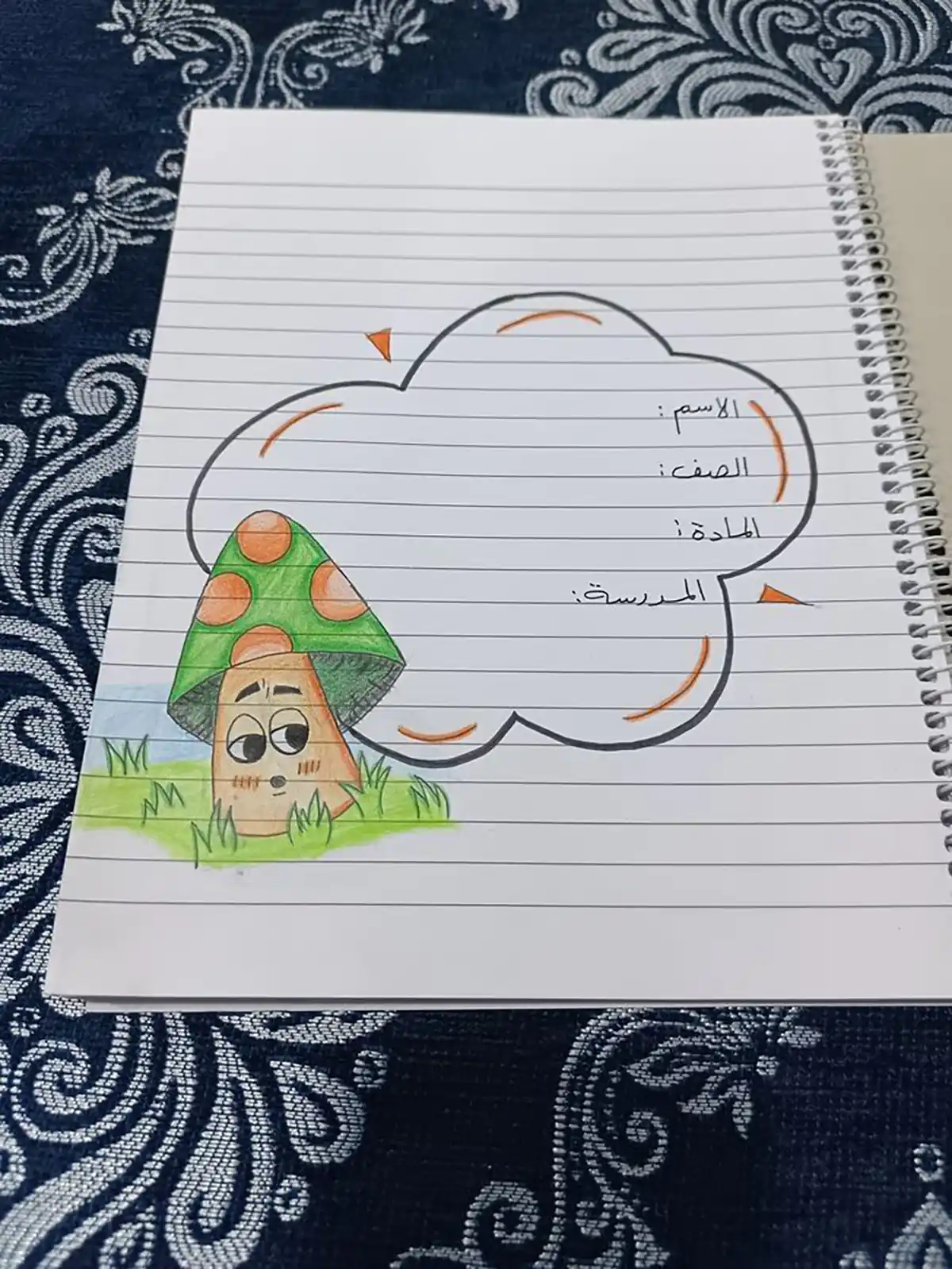 حاشیه دفتر مشق کلاس اول 